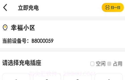 快吉充v1.0.23截图