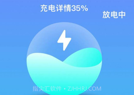 满格速充v1.0.16截图