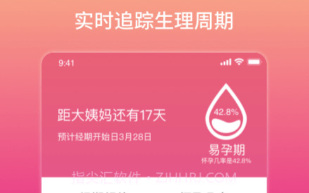 月月轻松v1.26截图