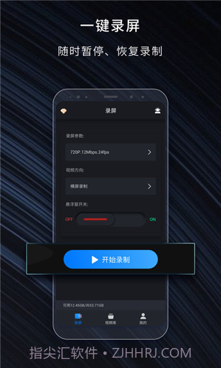 嗨格式录屏大师1.4.12截图