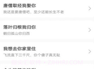 怼人神器v1.7.17截图