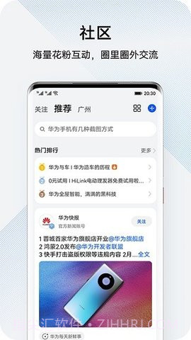 我的华为(My HUAWEI)12.1.7.315截图