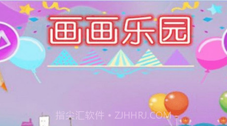 儿童画画涂色本v1鐎瑰宕渧1.17截图