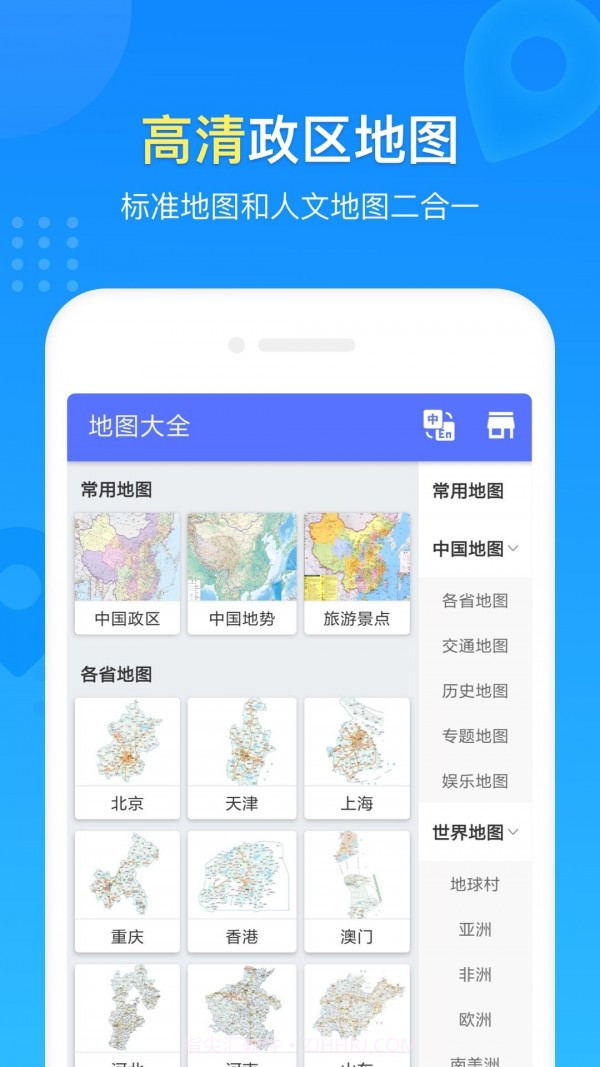 World Map1.0.21截图
