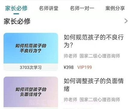 洋葱familyv1.24截图