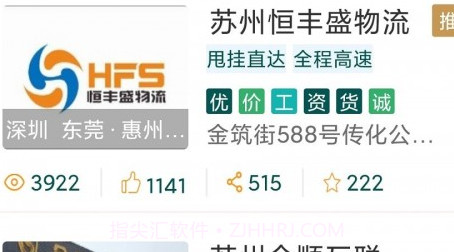 拉拉帮v1.3.23截图