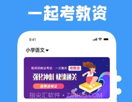 云易考吧v1.24截图