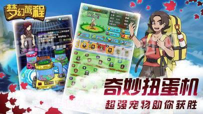 梦幻旅程最新版1.4截图
