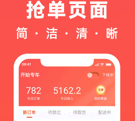 骑手岛v4.2.23截图