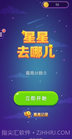 星星去哪儿2v1.19截图