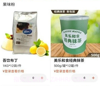 吾派供应链v5.0.17截图