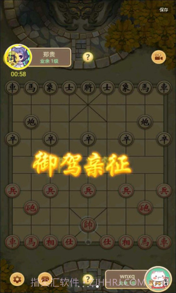 万宁象棋无广告版1.23截图