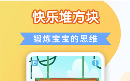 快乐堆方块v1.0.22截图