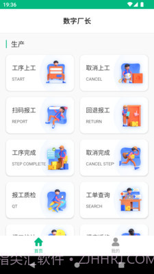 数字厂长1.0.15截图