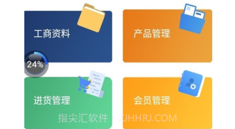 德施普店铺端v1.0.21截图