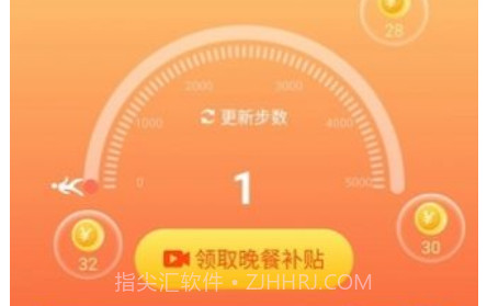 健康计步v1.20截图