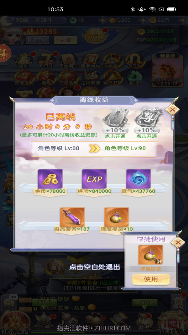 武林战争v1.0.24截图