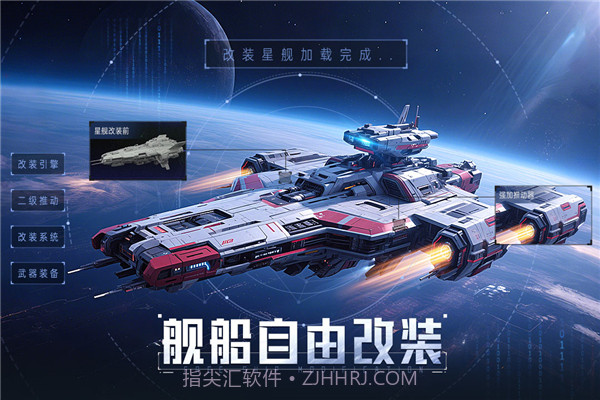 星轨之上完整版v1.0.0截图