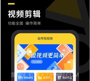 自传短视频助手v1.0.21截图