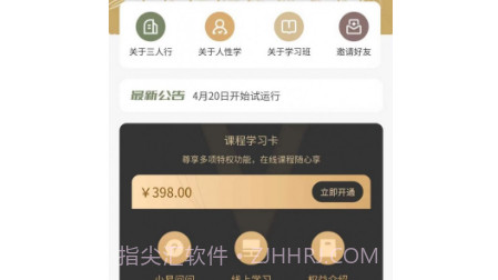 新三人行v1.2.22截图