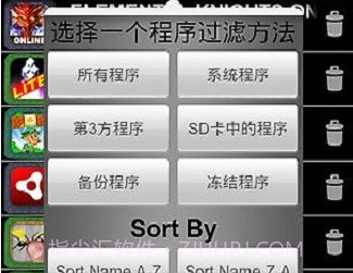 ROOT超级卸载器v1.18截图