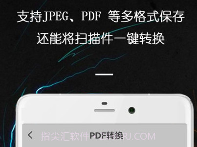 PDF万能文件扫描王V1.1.17截图