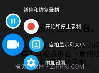 录屏制作大师v1.7.21截图