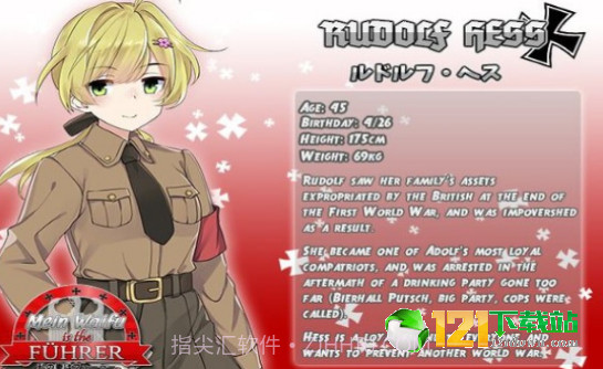 我的老婆是元首3.24截图