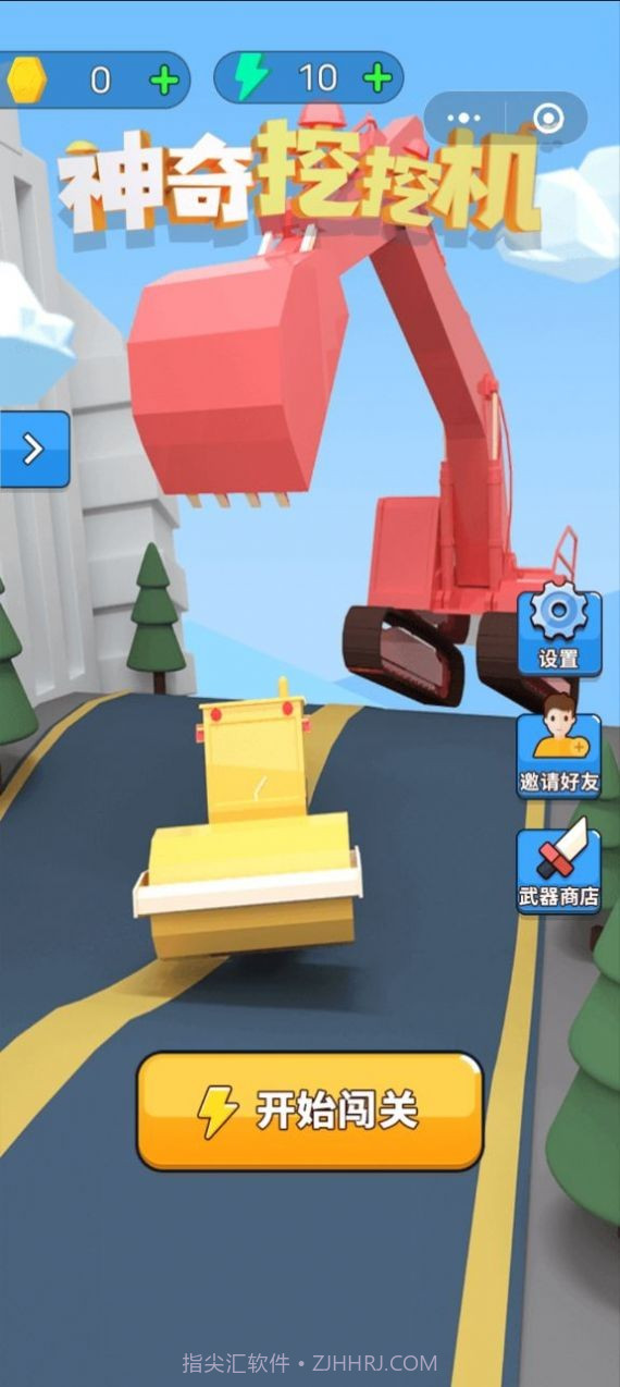 神奇挖掘机手机版1.7截图