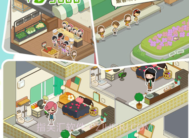 我的春光公寓无限钞票版v2.8.15截图