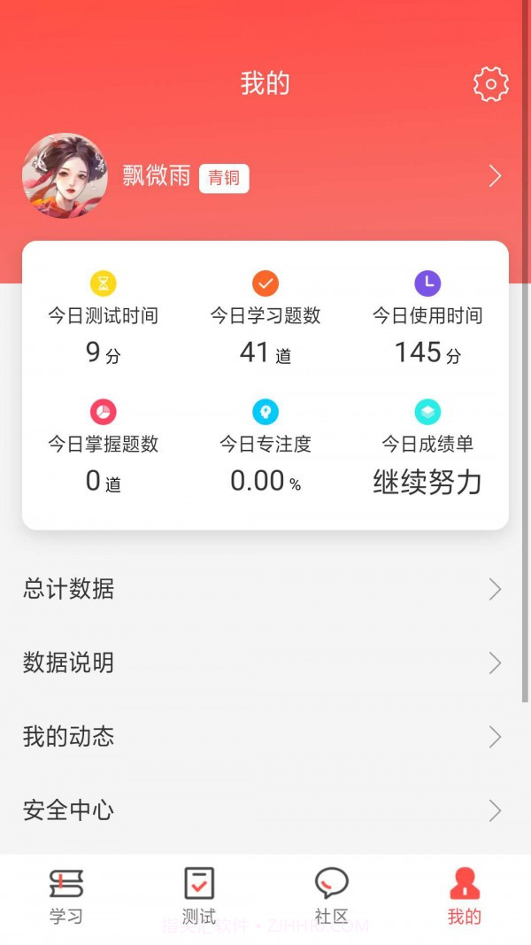 文常王者v0.0.19截图