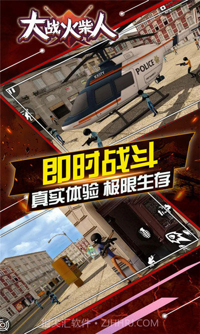 决战火柴人无敌版v2.0.12截图