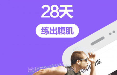 型男健身减肥工具v3.21.22截图