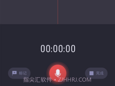 手机录音笔APPv2.16截图