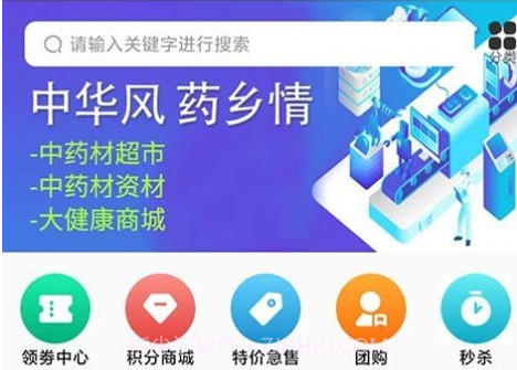 药友通v1.0.24截图