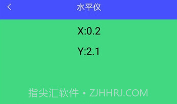 测距尺子v3.2.20截图