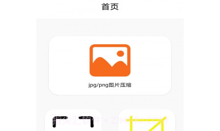 图片压缩扫描器v1.20截图