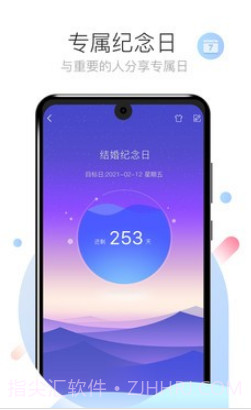 倒数日daysv1.0.19截图