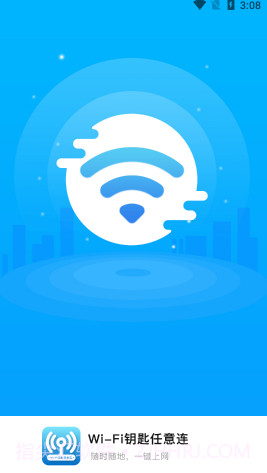 WiFi钥匙连v1.0.22截图