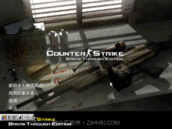 CSOL赤色彗星手机版v1.82截图