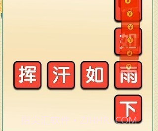 成语大家乐v6.6.14截图