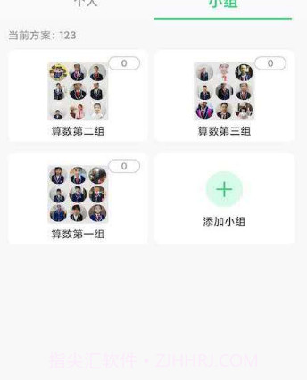 优树教师v1.0.24截图