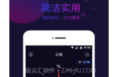 标准指南针v1.2.20截图