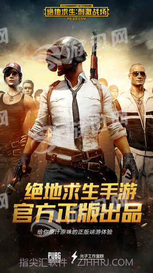 PUBG腾讯最新版1.9截图