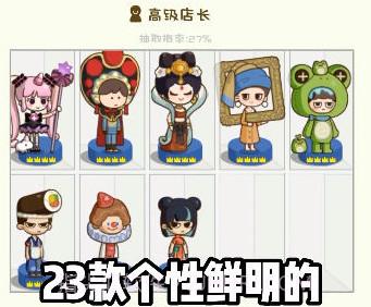 店长养成记v1.0.17截图