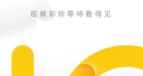 联通视频彩铃V10.1.18截图