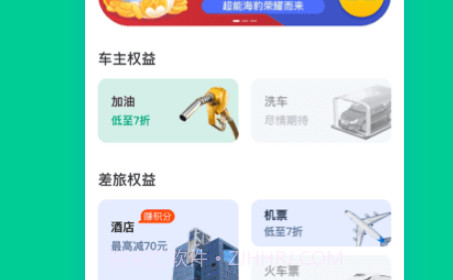 超能海豹v1.7.19截图