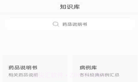 医师圈v1.21截图