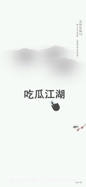 主神空间15v1.5截图