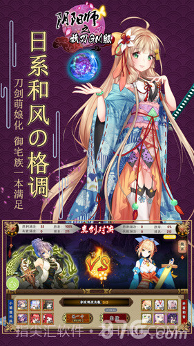 阴阳师之妖刀GM手机版1.6截图